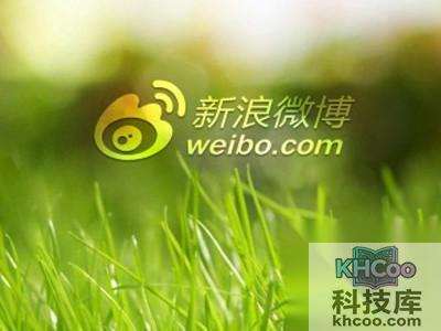 新浪微博怎么取消地理位置