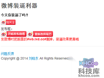 点击【开始发布微博】