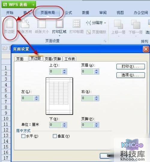 WPS如何设置打印