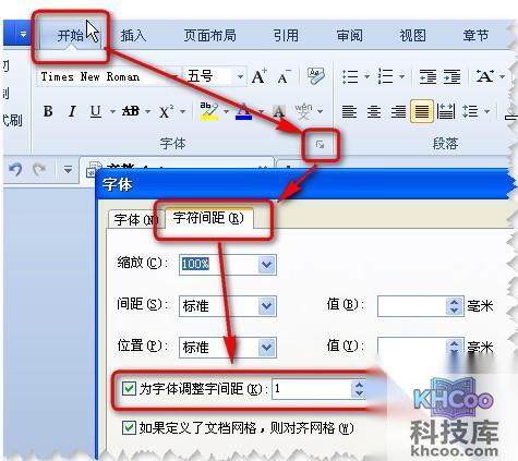 WPS的word表格中字间距怎么变动