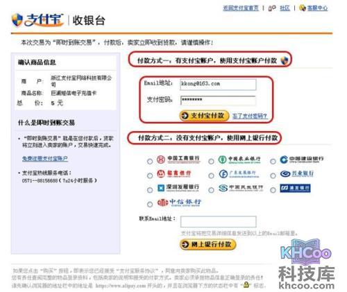 如何给阿里旺旺账号充值