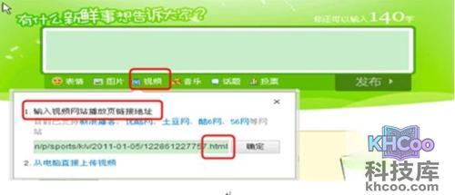 新浪微博怎么发视频