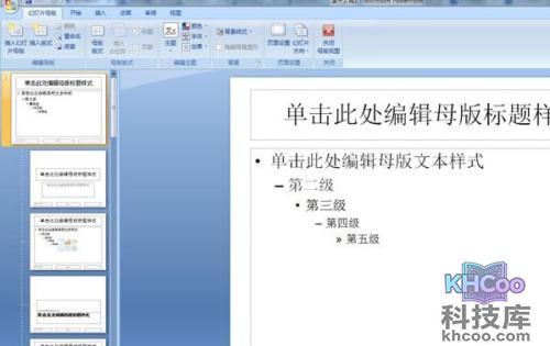 如何制作ppt模板