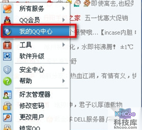 怎么找回删除的qq好友