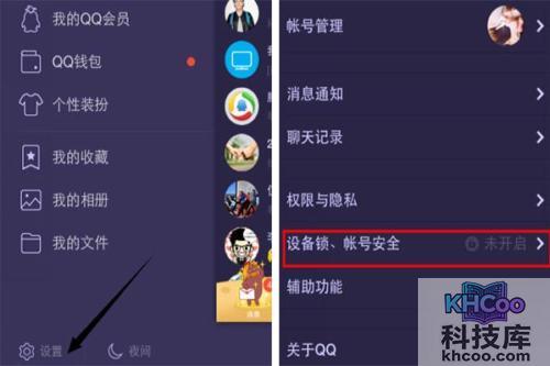 手机修改qq密码