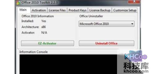 如何激活office2010?