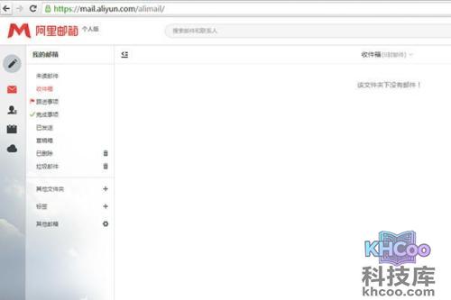 阿里云邮箱登陆