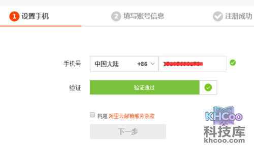 阿里云邮箱登陆