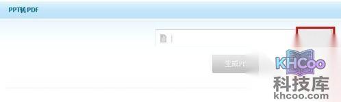 【PPT转PDF】步骤01+1
