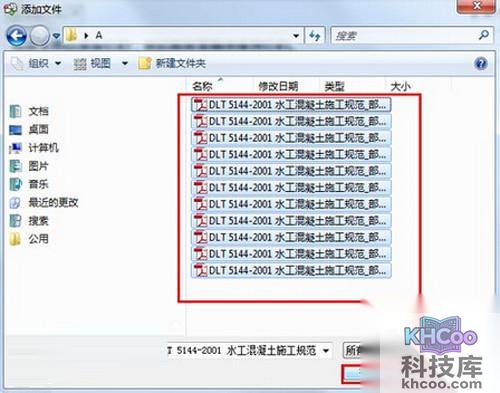 【PDF合并】步骤3