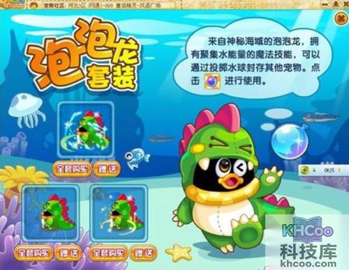 如何卸载qq宠物