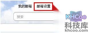 阿里云邮箱如何将已发送的邮件保存到已发送箱邮件箱中