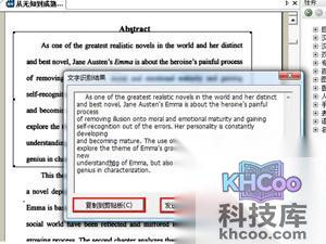 pdf转换成word有什么软件