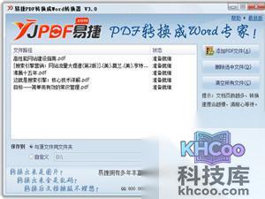 pdf转换成word转换器是什么