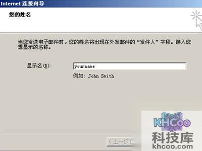 输入“显示名”