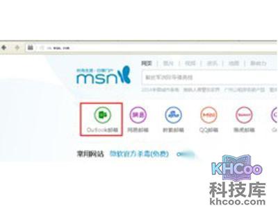 点击bing搜索旁边的“邮箱”选项