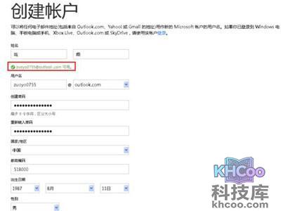 填写合适自己的用户账号信息