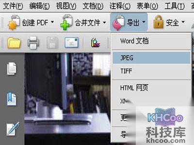 pdf怎么转换成jpg