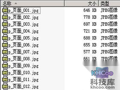 pdf怎么转换成jpg