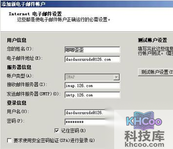 Outlook2007邮件恢复至web邮箱