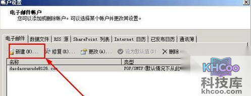 Outlook2007邮件恢复至web邮箱