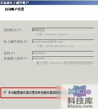 Outlook2007邮件恢复至web邮箱
