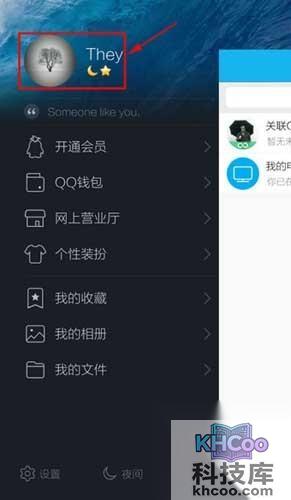 qq二维码在哪-点击自己的【头像】