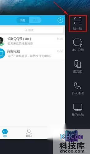 qq二维码在哪-看到【扫一扫】了吧，点击