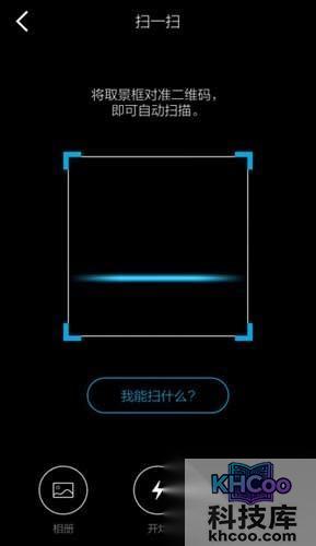 qq二维码在哪-进入扫一扫界面，可对二维码进行扫描