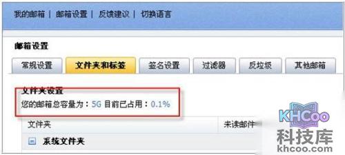阿里云邮箱如何查看邮箱的容量