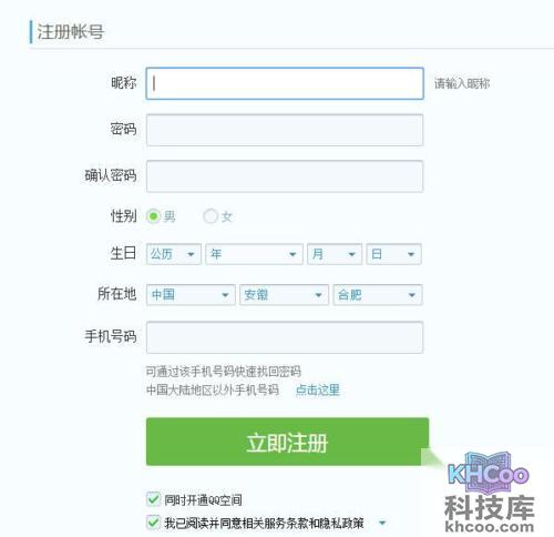 注册qq号跳过手机验证