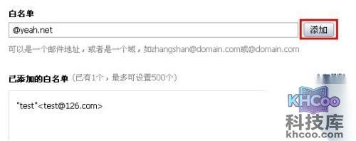 阿里云邮箱如何使用白名单