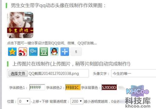 qq头像男生带字?
