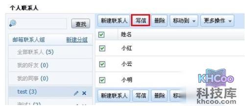 阿里云邮箱如何快速管理和使用联系人组