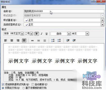 Office的样式是什么