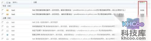 阿里云邮箱如何对邮箱中的信件进行排序