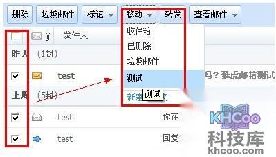 阿里云邮箱如何在文件夹之间移动邮件