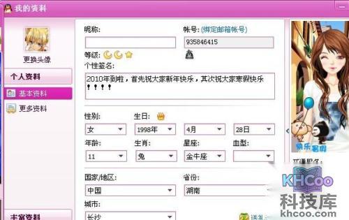qq名字大全霸气
