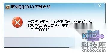 qq怎么安装不了