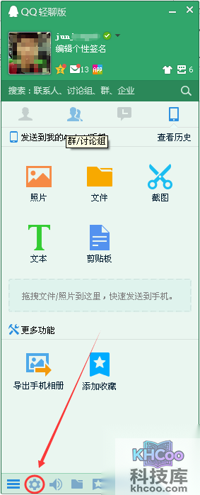 qq聊天记录是哪个文件