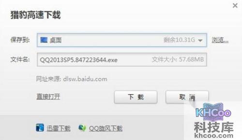 如何下载qq软件