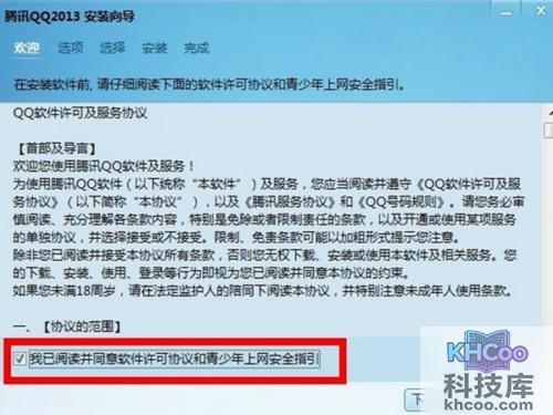 如何下载qq软件