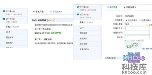 手机怎么开通qq会员