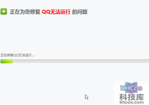 qq打不开怎么回事?