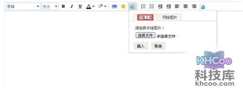 阿里云邮箱邮件正文如何添加图片