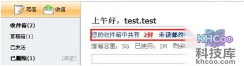 阿里云邮箱如何快速查看未读邮件