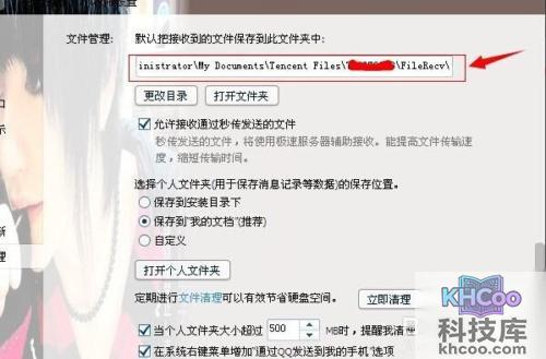 如何恢复qq聊天记录