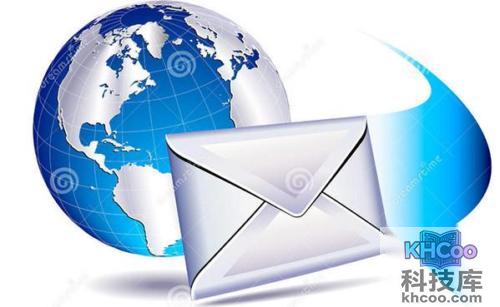 什么是电子邮箱