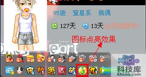 qq音乐图标怎么点亮