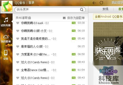 qq音乐图标怎么点亮